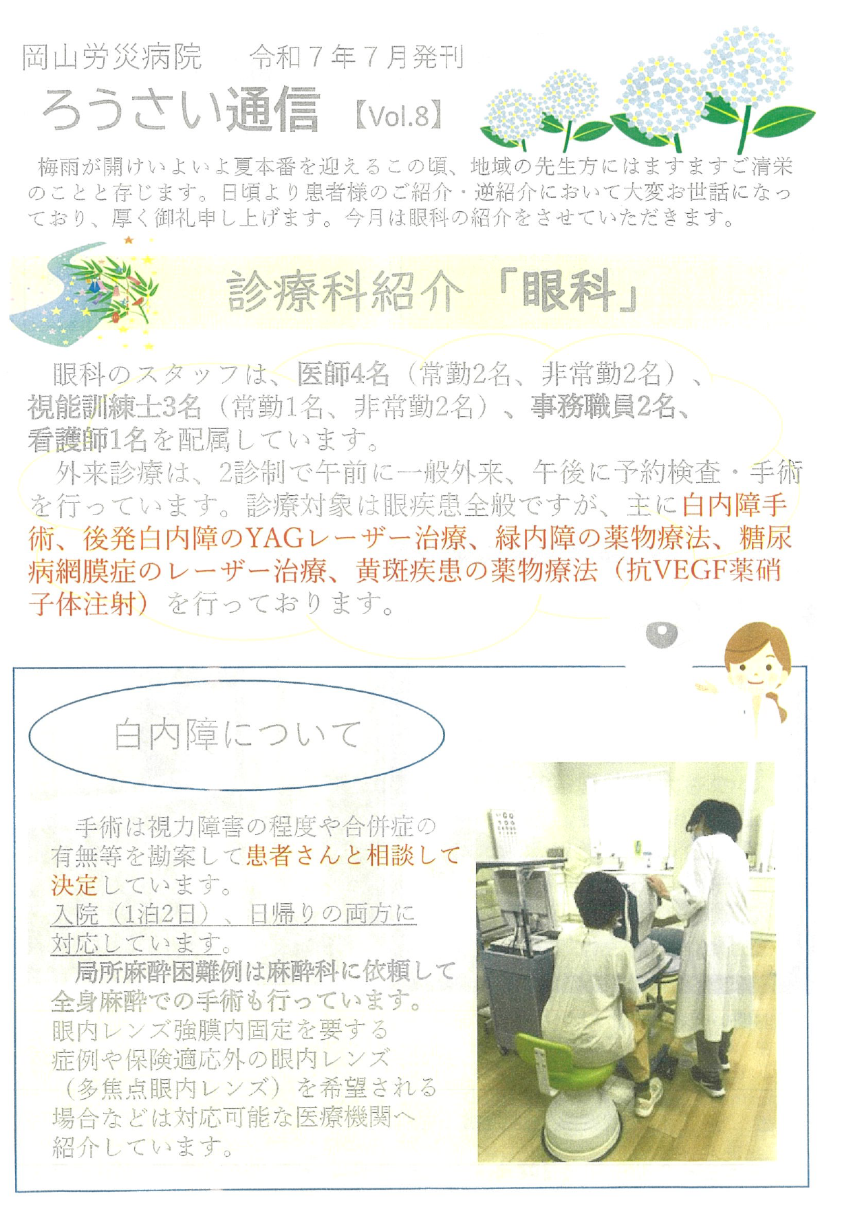広報誌・最新号