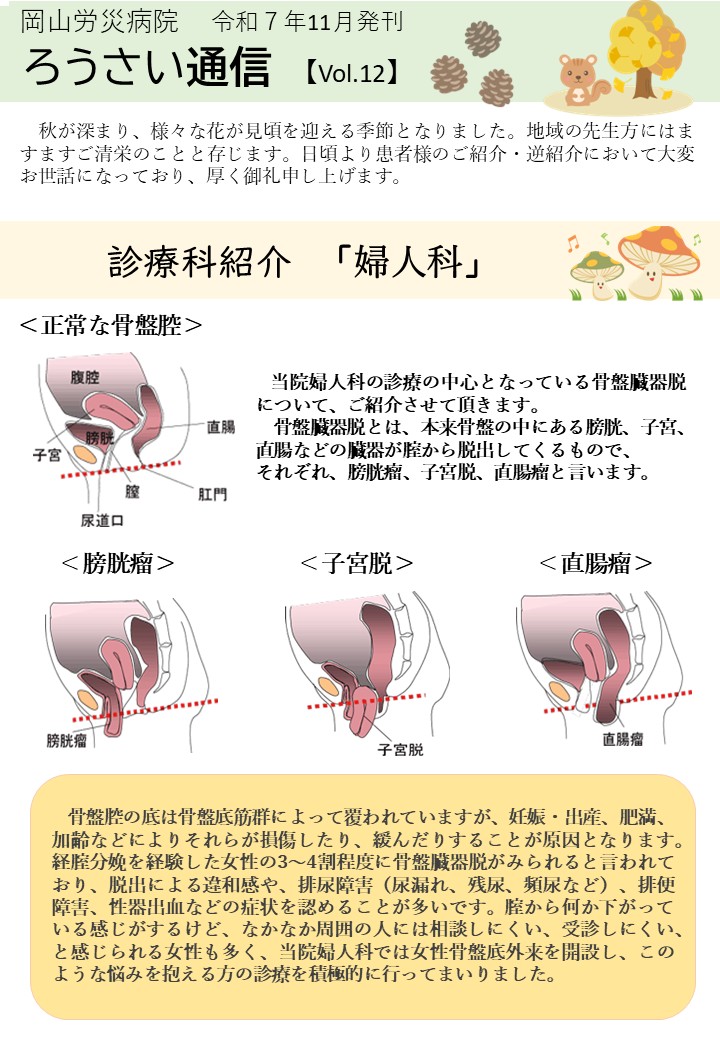 広報誌・最新号