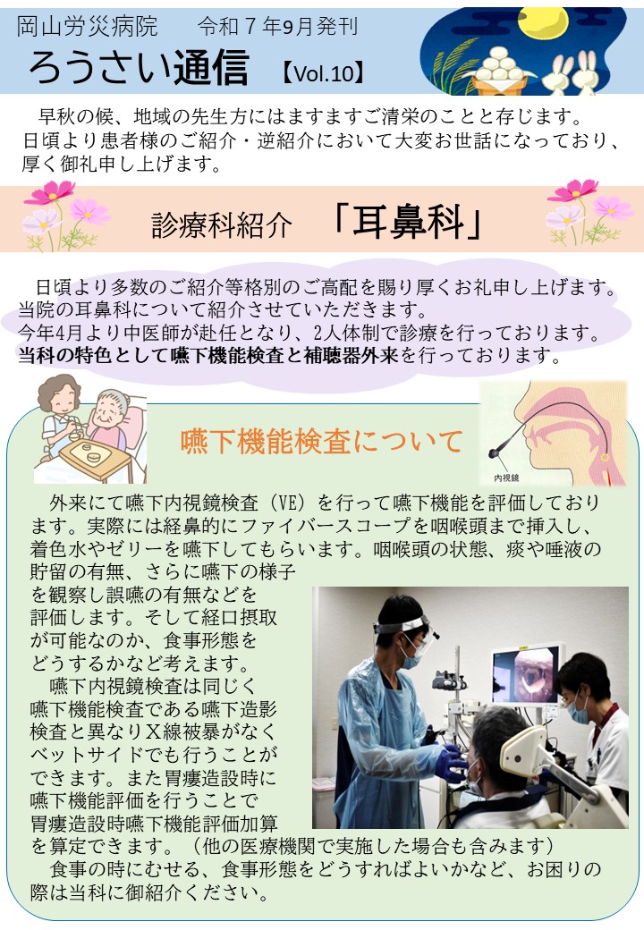 広報誌・最新号